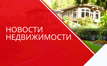 Вторичка практически сравнялась с новостройками, по итогам мая в Бресте.