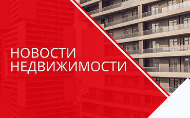 Аналитика рынка недвижимости Бреста за май 2023 года