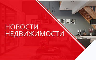 Лето, санкции, кризис – активность рынка недвижимости не падает. 