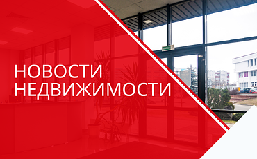 АНАЛИТИКА РЫНКА НЕДВИЖИМОСТИ БРЕСТА ЗА ИЮЛЬ 2023 ГОДА